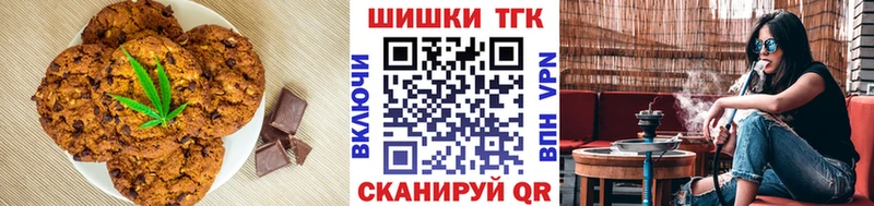 где купить наркоту  Алейск  Печенье с ТГК марихуана 