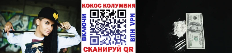 сколько стоит  сайты даркнета официальный сайт  MEGA вход  КОКАИН Columbia  Алейск 