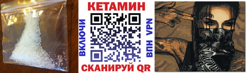 Кетамин VHQ  гидра онион  Алейск 