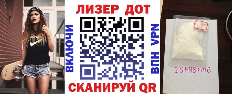 мега маркетплейс  Алейск  Марки 25I-NBOMe 1,5мг 